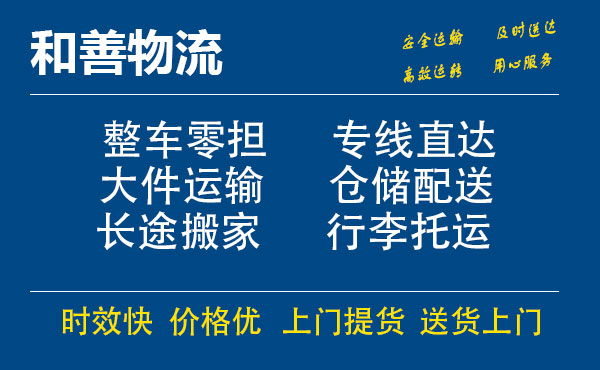 浔阳电瓶车托运常熟到浔阳搬家物流公司电瓶车行李空调运输-专线直达